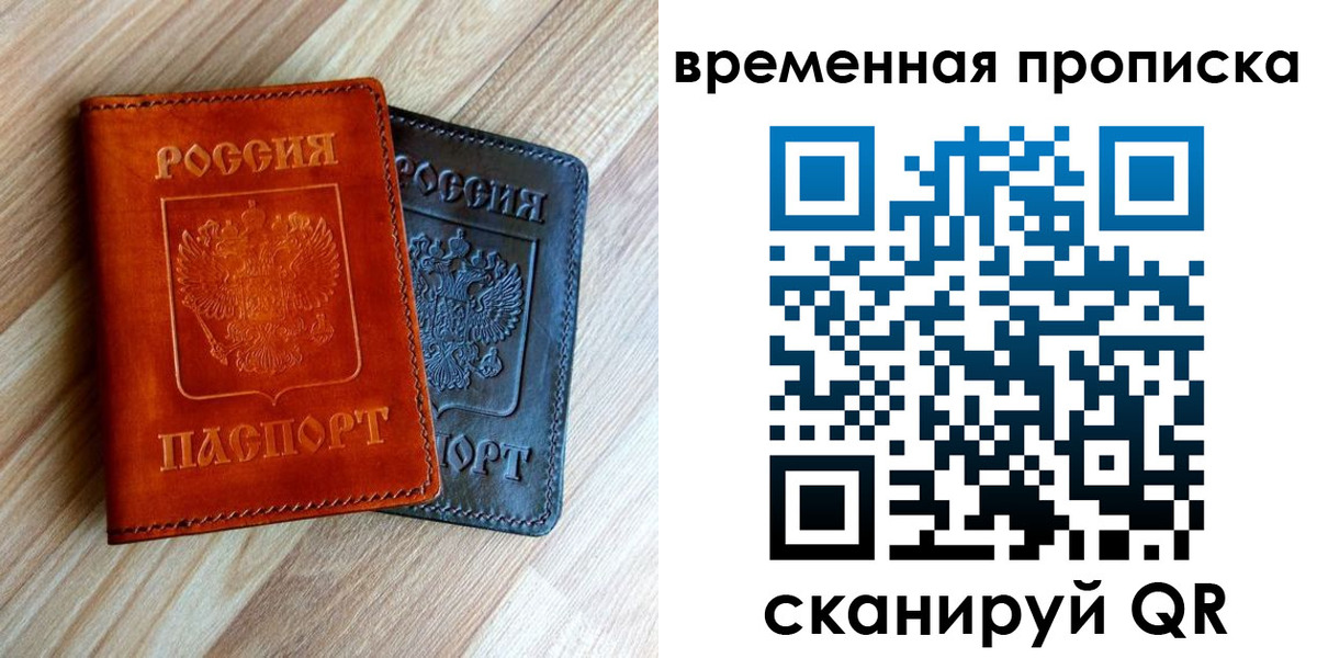 пропишу в квартире в Жуковском
