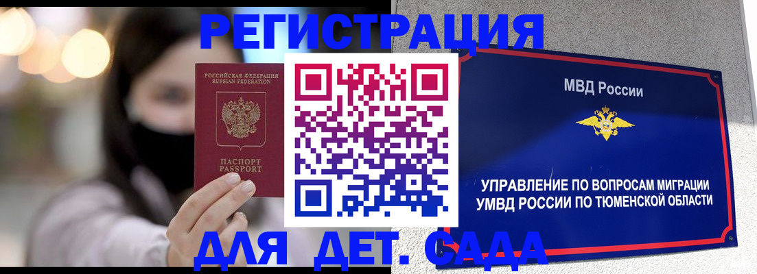 прописка паспорт в Жуковском