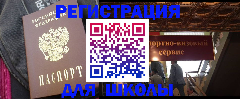 временная регистрация госуслуги в Жуковском