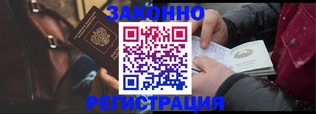 регистрация для школы в Жуковском